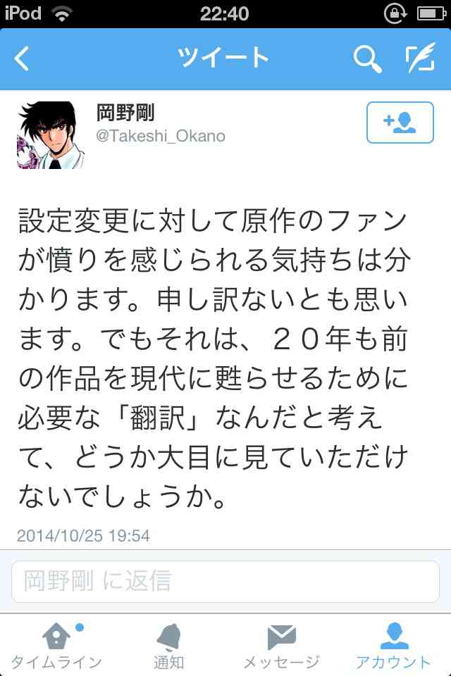 「この世界の片隅に」原作者・こうの史代氏がTVドラマ版に皮肉コメント 「六神合体ゴッドマーズよりは原作に近い」
