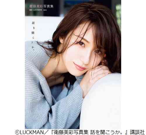 乃木坂46、ソロ写真集発売の11人全員が1位獲得
