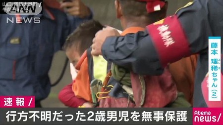 行方不明の2歳男児、生存発見 意識あり 山口・周防大島