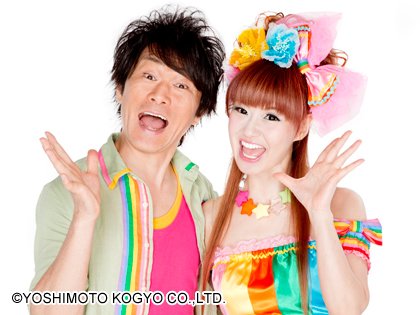 お笑いタレントの画像を貼って名前がわかればプラス