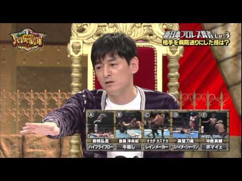 (プロレス) 新日本プロレス賢者 - YouTube