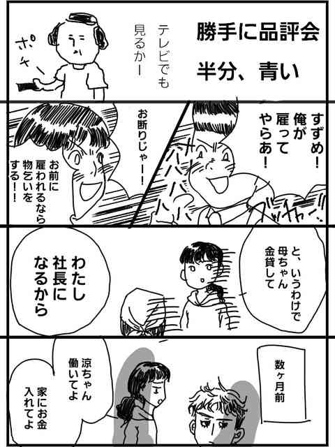 <ネタバレ>半分、青い見たよ～お母さんの貯金が危ない～　 : 勝手に品評会