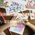 ベビーパークの評判と口コミ  幼児教室おすすめ博士
