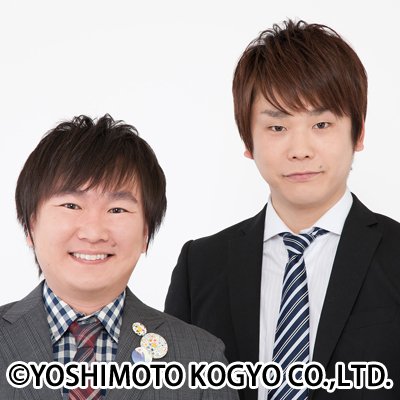 お笑いタレントの画像を貼って名前がわかればプラス