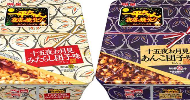 マジでか！？カップ焼きそば一平ちゃんになんと和菓子の味わい「みたらし団子味・あんこ団子味」登場！ | グルメ - Japaaan #おもしろ