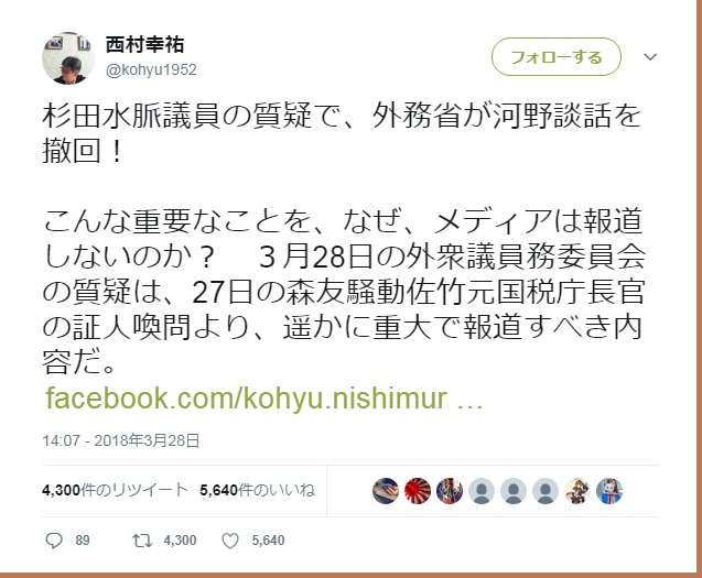【緊急拡散】河野談話崩壊！！ | 戦後体制の超克