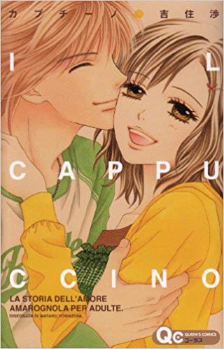 吉住渉先生の漫画が好きな人！