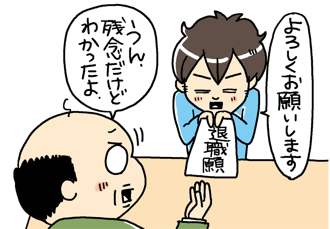 仕事を1ヶ月で辞めること ガールズちゃんねる Girls Channel