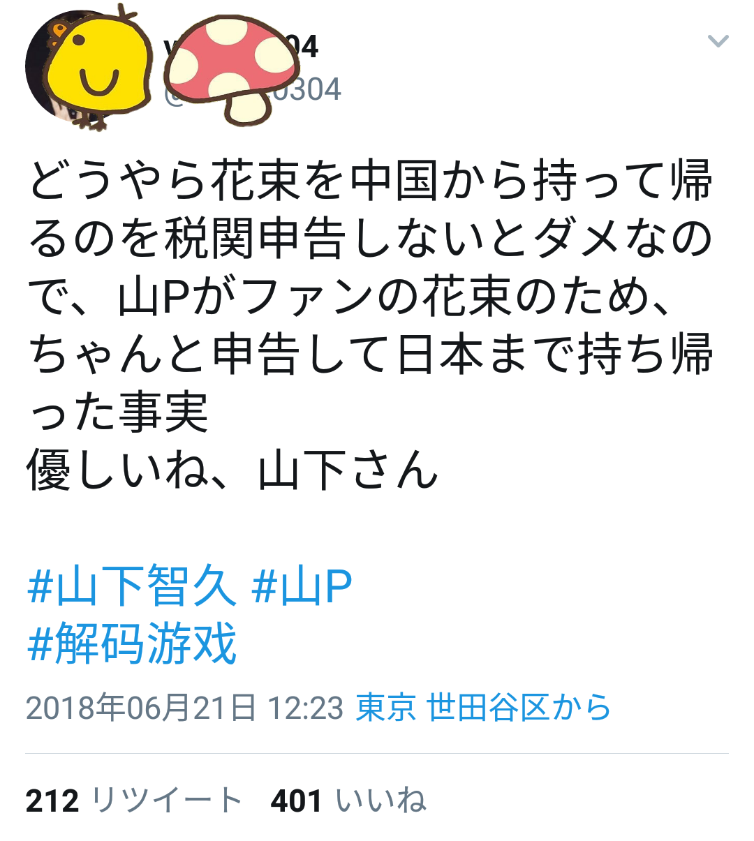 今まで１番カッコイイ！と思った人