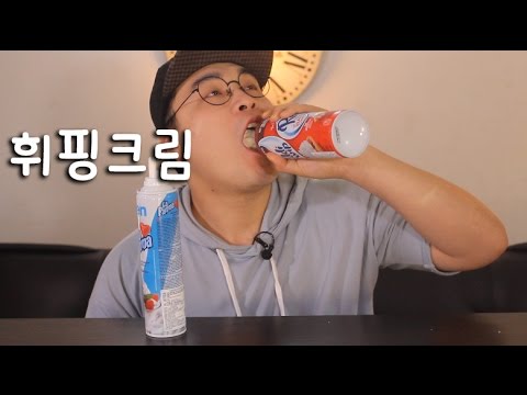 휘핑크림 먹방~!! social eating Mukbang(Eating Show) - YouTube