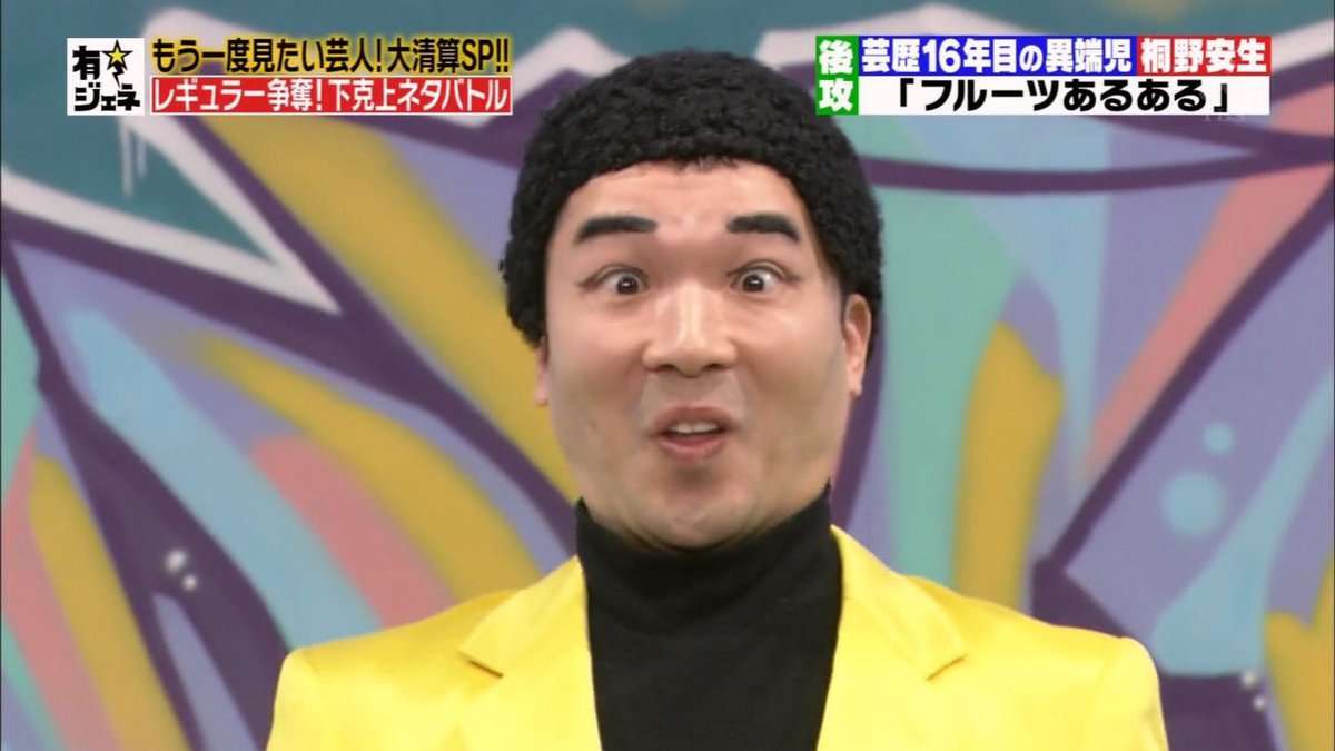 好きな若手芸人