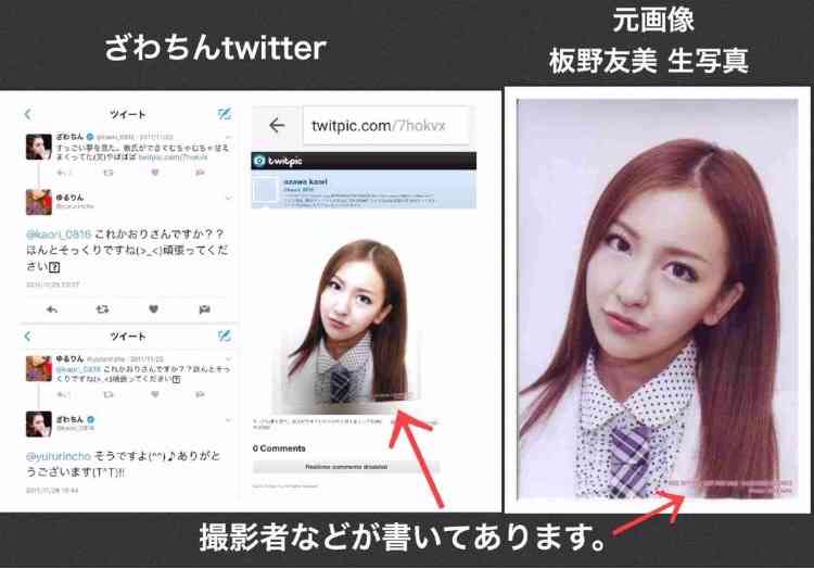 「パロディーリュックかわいい」ざわちん、ブランドの
