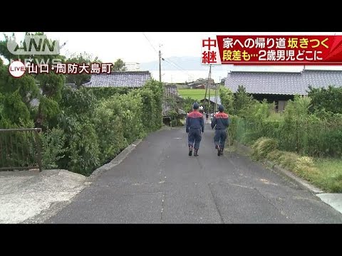1人で戻って行った道　この後男の子に何が・・・(18/08/13) - YouTube