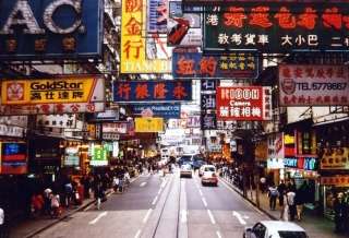 香港大好き!