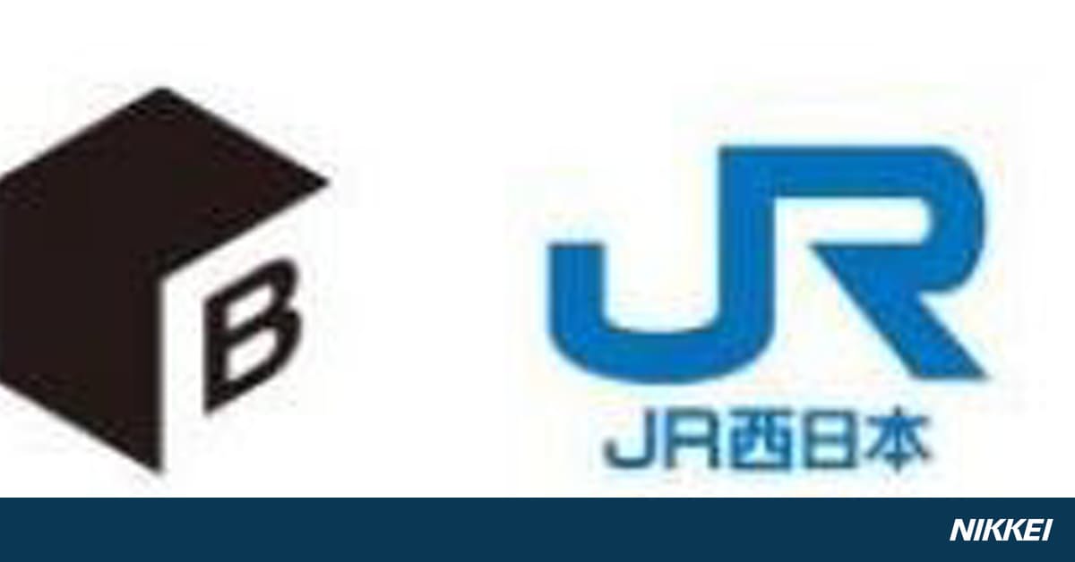 JR西日本など、AIを活用した新たな「位置情報みまもりサービス」を開始: 日本経済新聞