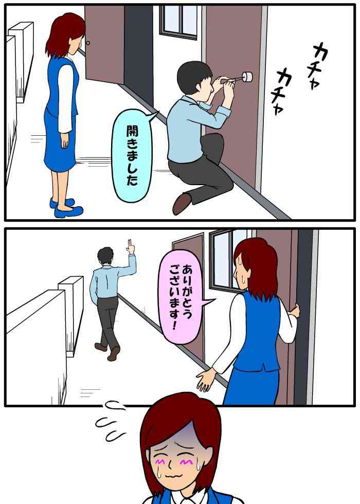 漫画「耐え子の日常」が辛すぎるｗ　OLが落ちていた財布を届けようとしたら？