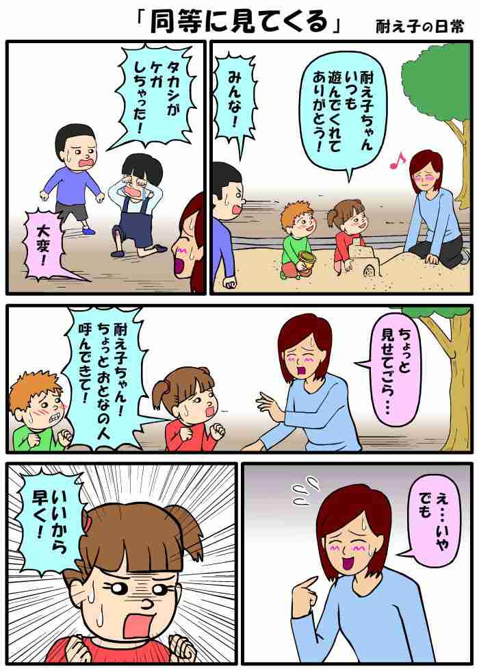 漫画「耐え子の日常」が辛すぎるｗ　OLが落ちていた財布を届けようとしたら？