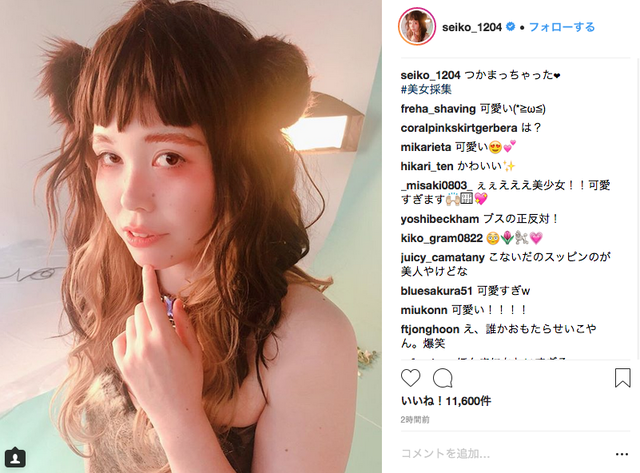 「ハーフみたい」「モデルさんかと思った」尼神インター誠子のキュートすぎる“けもの”姿に大絶賛の嵐 - 耳マン