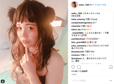 「ハーフみたい」「モデルさんかと思った」尼神インター誠子のキュートすぎる“けもの”姿に大絶賛の嵐