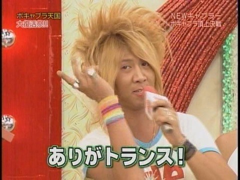お笑いタレントの画像を貼って名前がわかればプラス