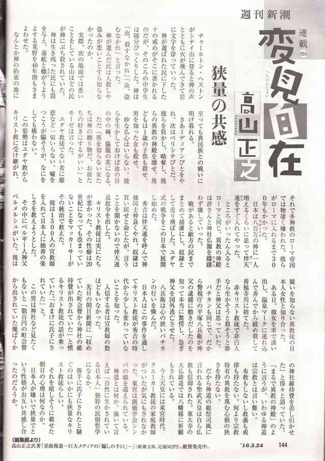 眞子さまの恋人・小室圭さん、