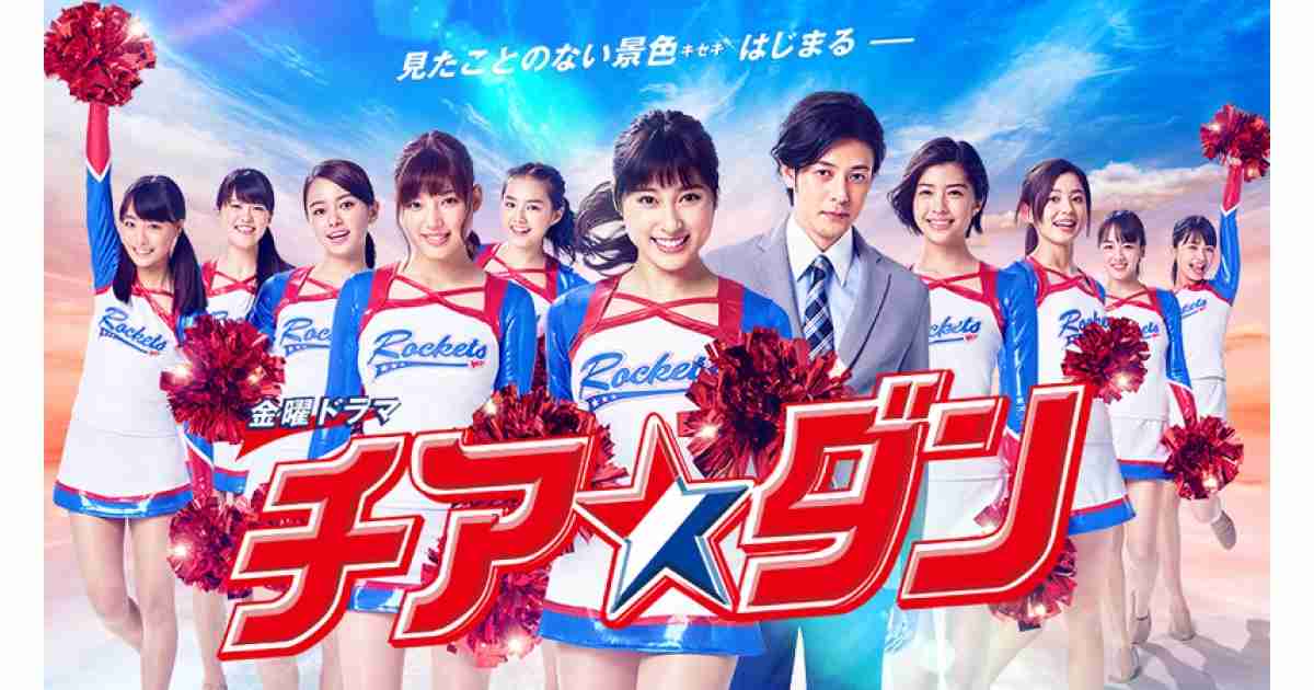 【実況・感想】「チア☆ダン」第5話