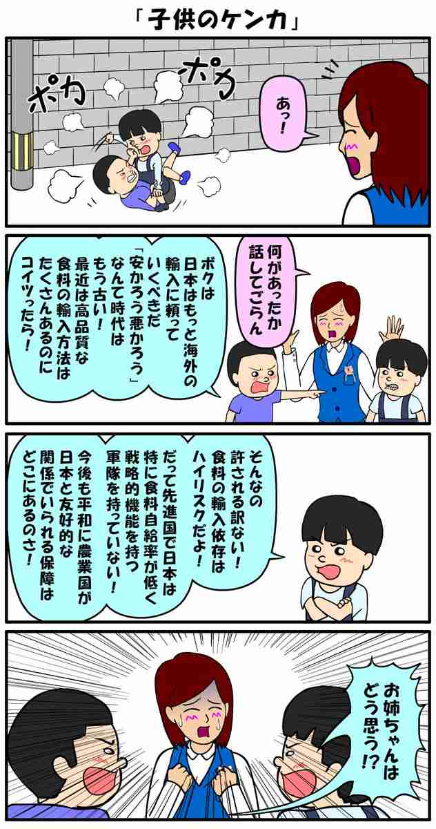 漫画「耐え子の日常」が辛すぎるｗ　OLが落ちていた財布を届けようとしたら？