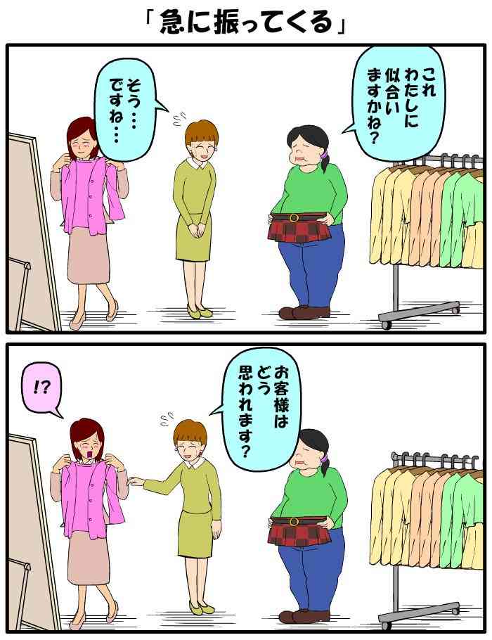 漫画「耐え子の日常」が辛すぎるｗ　OLが落ちていた財布を届けようとしたら？