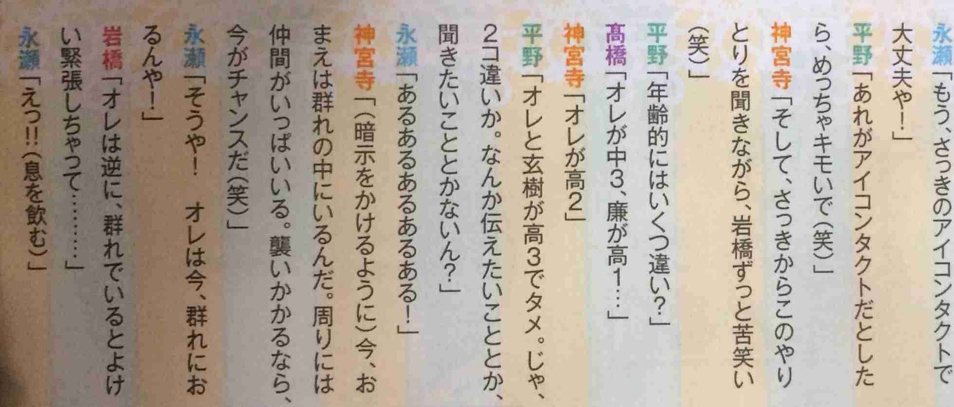 キンプリ（King＆Prince）、10・10に2ndシングル発売 初ツアー初日に1万5000人熱狂