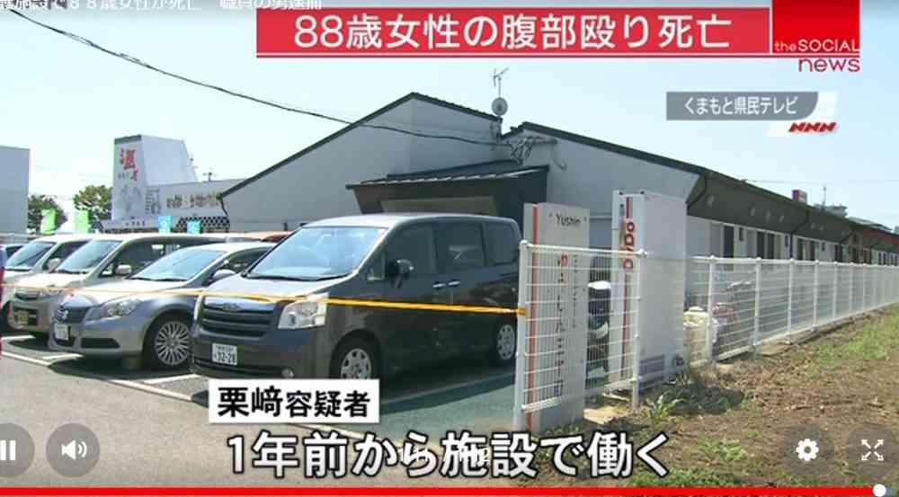 介護施設で88歳女性の腹を殴って死なせた男　壮絶な実態に「同情」の声も