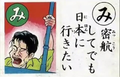 ぶっちゃけ日本に生まれて良かったですか?
