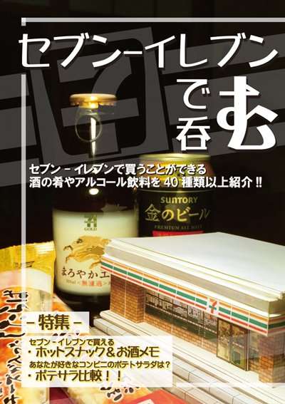 1991年からサザエさんのじゃんけんの手だけを記録して研究発表した同人誌の狂気がやばい