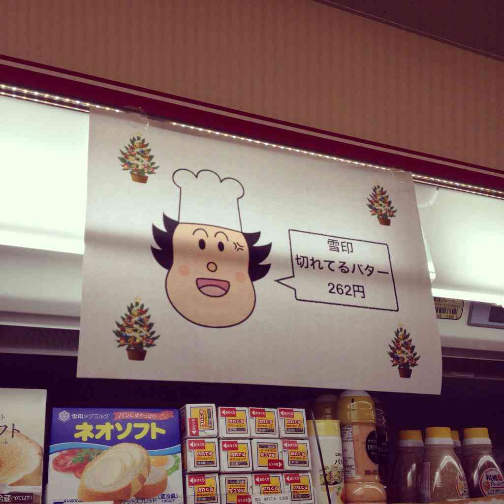 いろいろとツッコミたい画像
