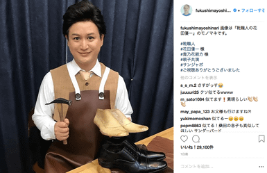 ガリットチュウ福島、貴乃花親方の長男のものまねが激似と大反響