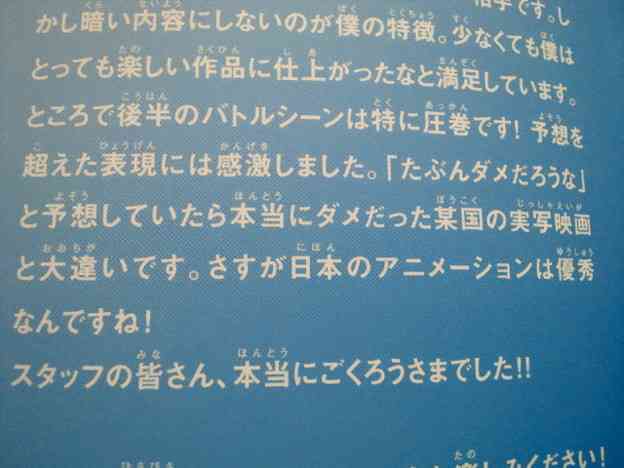 「この世界の片隅に」原作者・こうの史代氏がTVドラマ版に皮肉コメント 「六神合体ゴッドマーズよりは原作に近い」