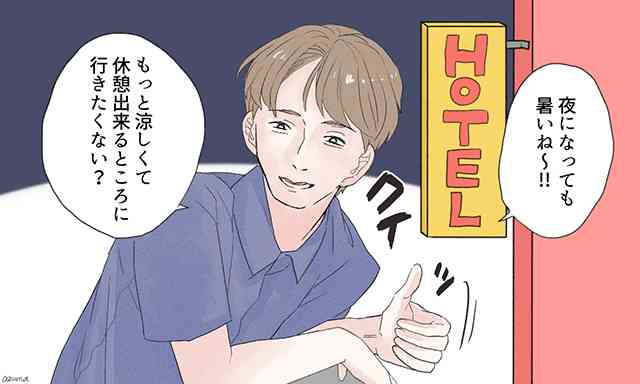 もう二度とデートしません！　今年の夏に遊んだ「ヤバい男子」の特徴とは？