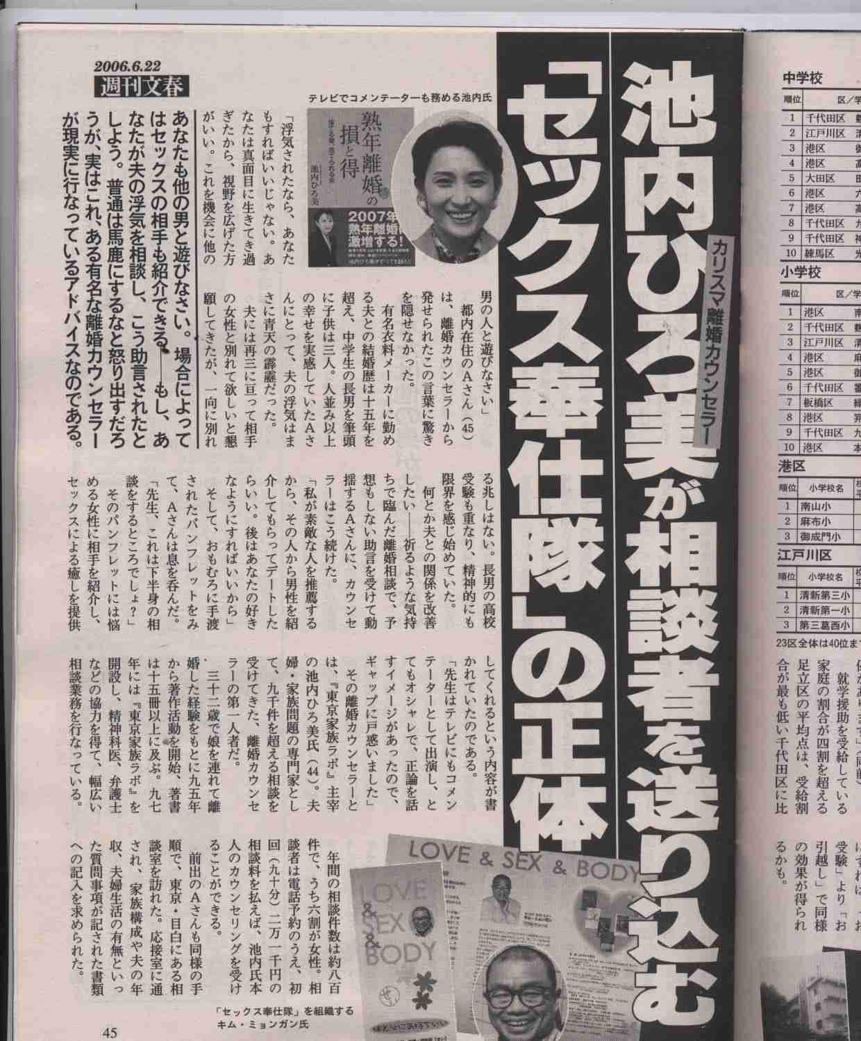 「女性が風俗に行くことが一般的になってほしい」女性用風俗店の愛用者が赤裸々に語る