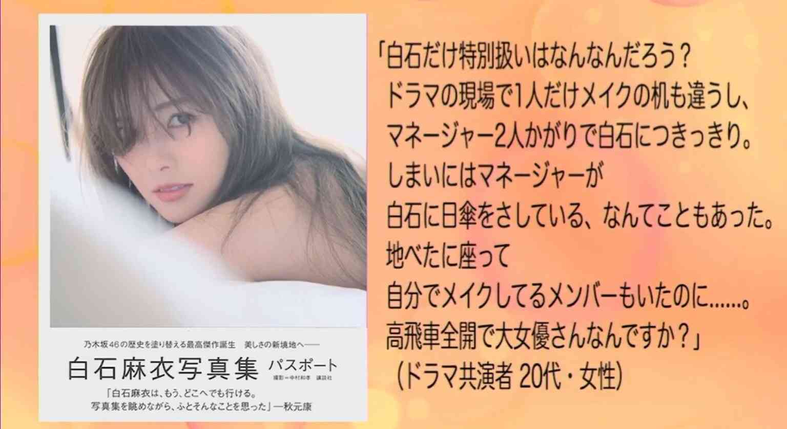 坂道グループの闇を語るトピ