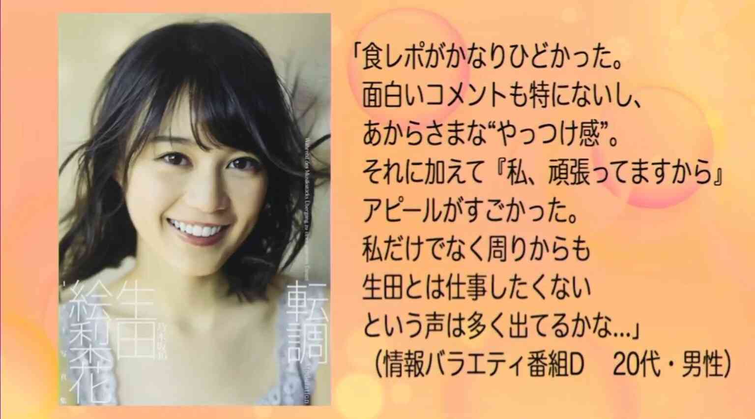 坂道グループの闇を語るトピ