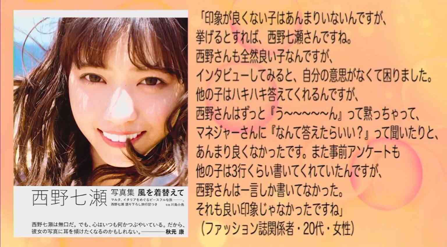 坂道グループの闇を語るトピ