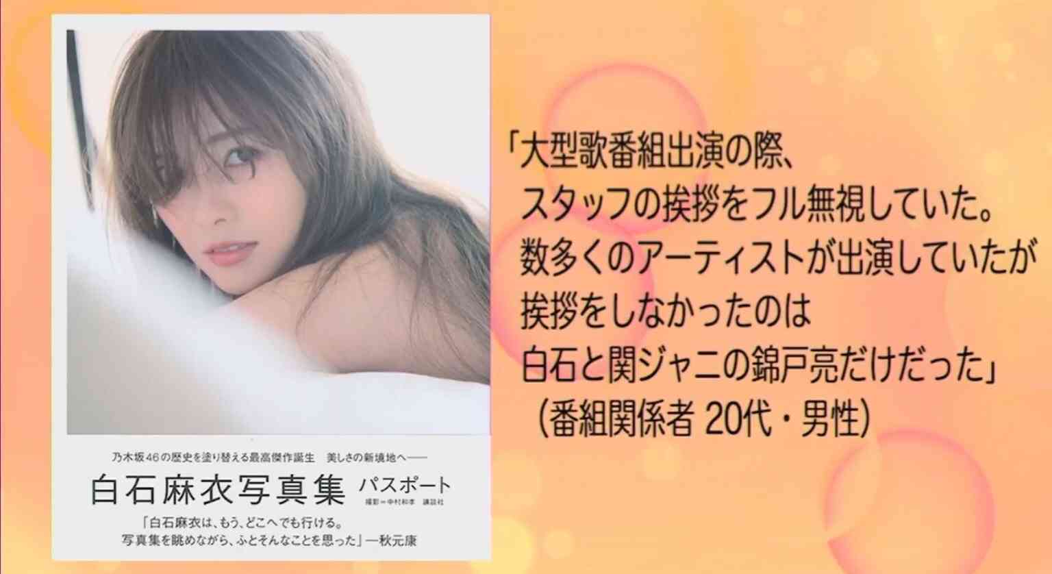 坂道グループの闇を語るトピ