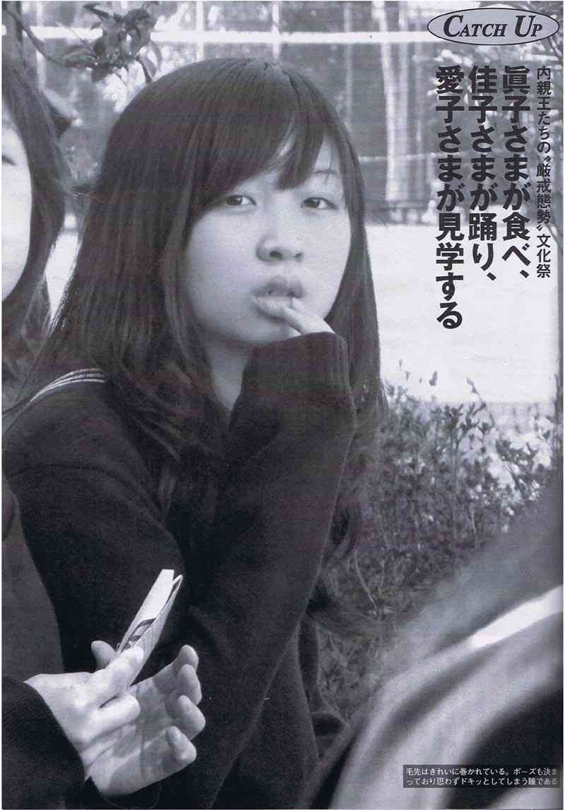 眞子さまの恋人・小室圭さん、