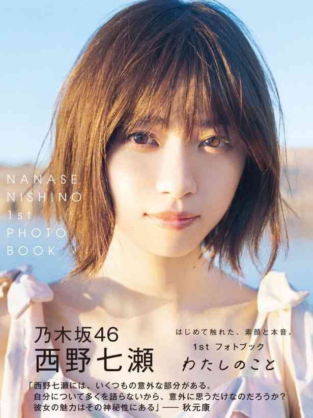 坂道グループの闇を語るトピ