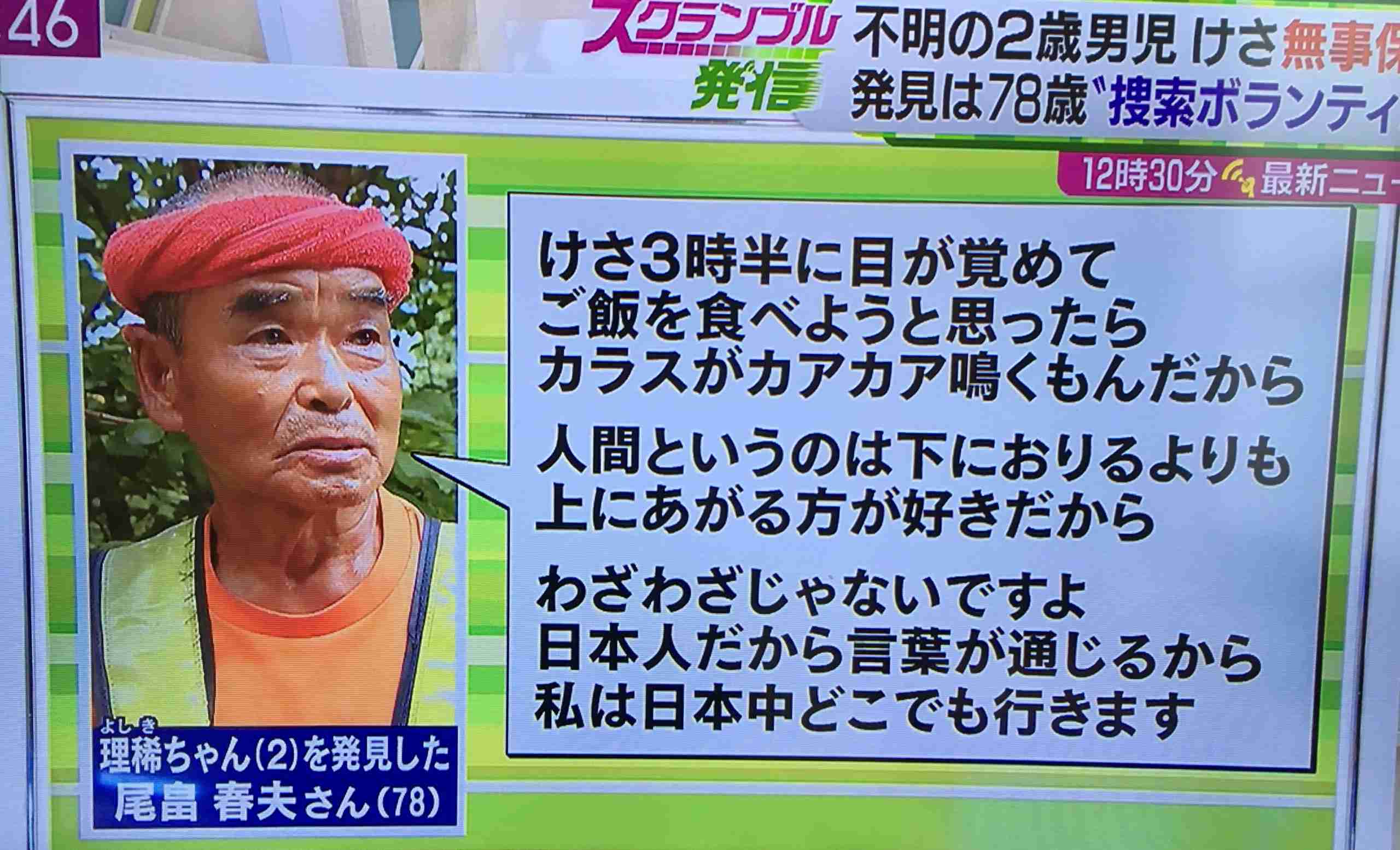 行方不明の2歳男児、生存発見 意識あり 山口・周防大島