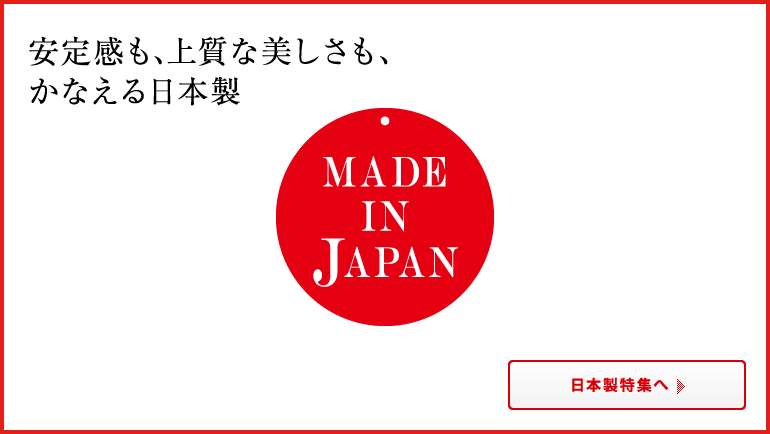 日本企業のオススメ商品part15