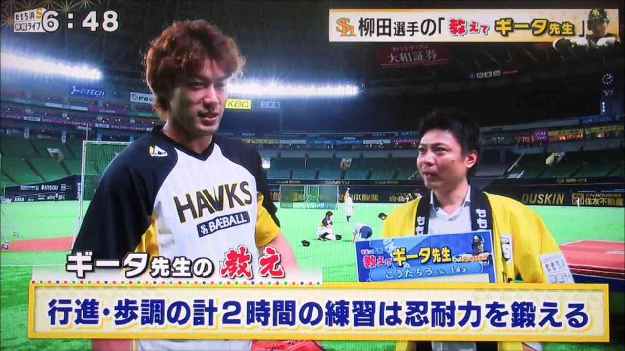 柳田悠岐が広商で味わった地獄とは？ギータ先生の高校時代 - YouTube