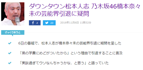 AKBの闇を語るトピ