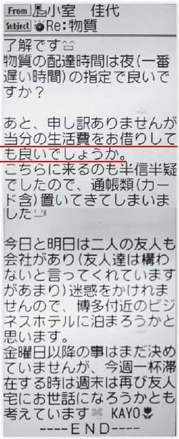 眞子さまの恋人・小室圭さん、