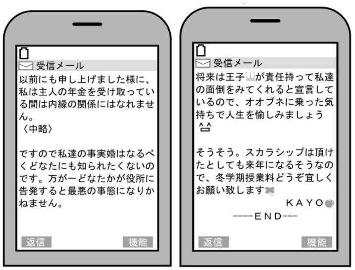 眞子さまの恋人・小室圭さん、