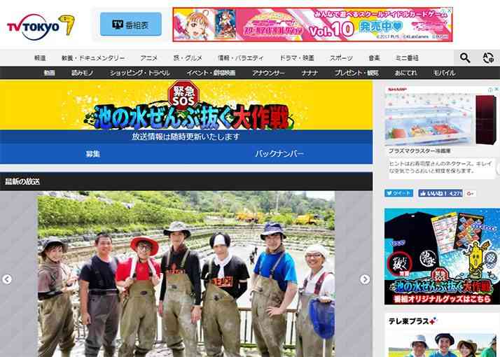 教育上いいの？ 「池の水ぜんぶ抜く」の“殺生正当化”　専門家が指摘 | デイリー新潮